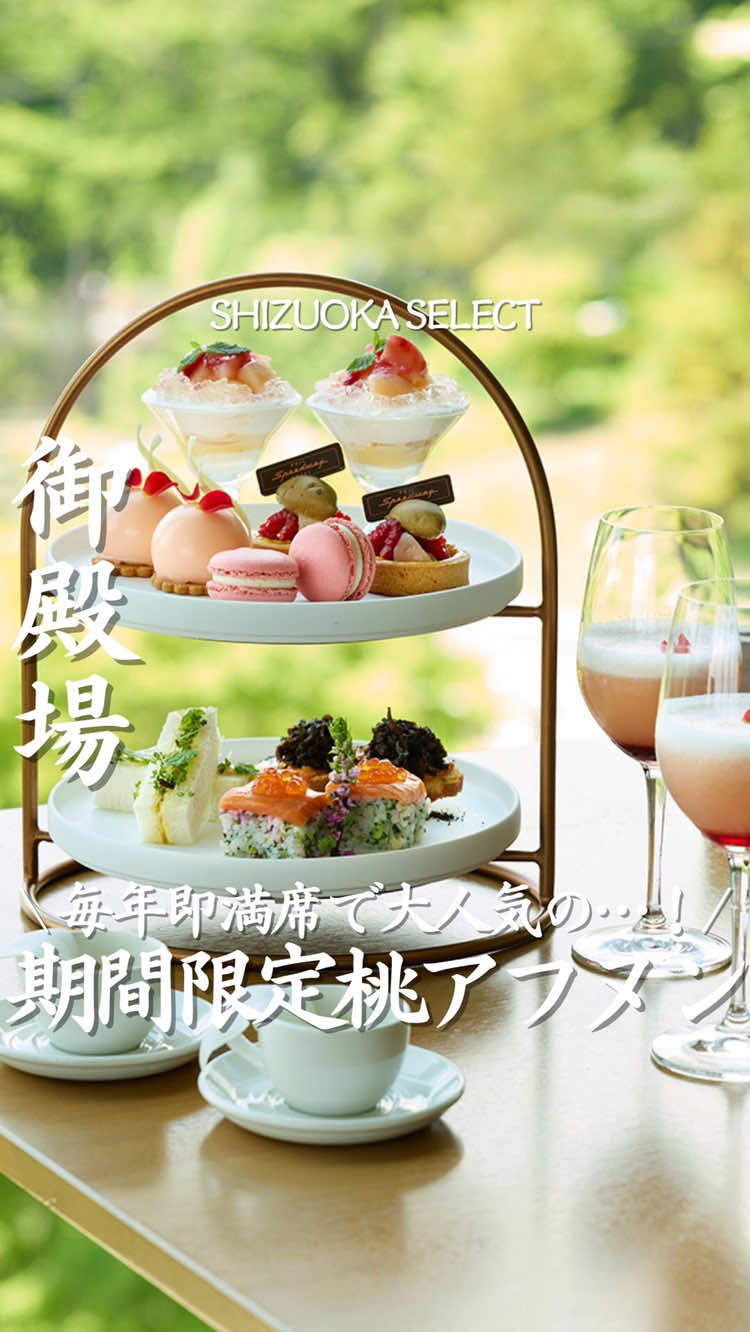 @静岡グルメ／SHIZUOKA SELECT