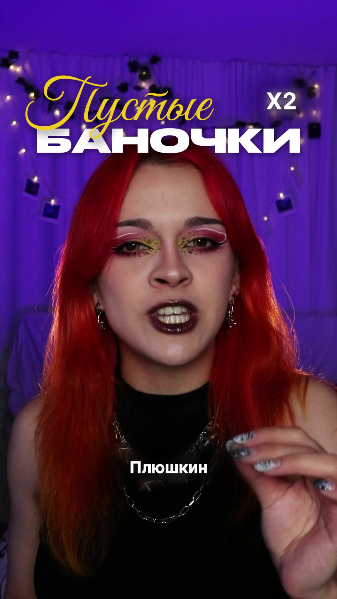 @КРАПИВА