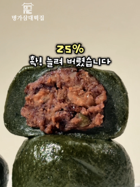 @명가삼대떡집