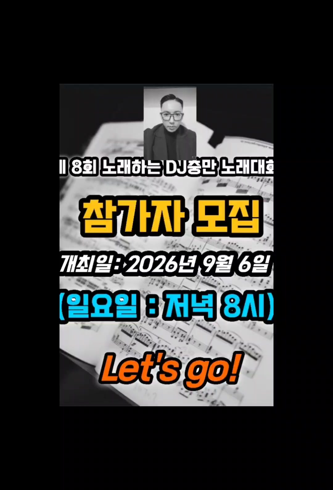 @๐๐๋
ธ๋ํ๋ DJ์ถฉ๋ง๐๐