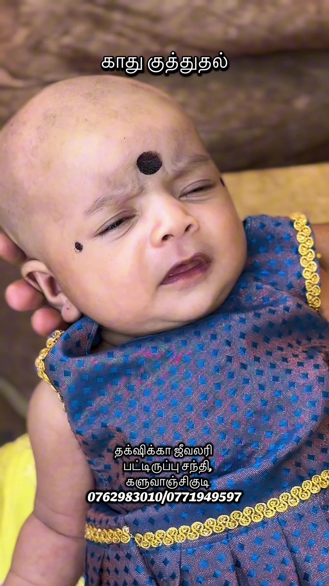 @தக்க்ஷிக்கா ஜீவலரி