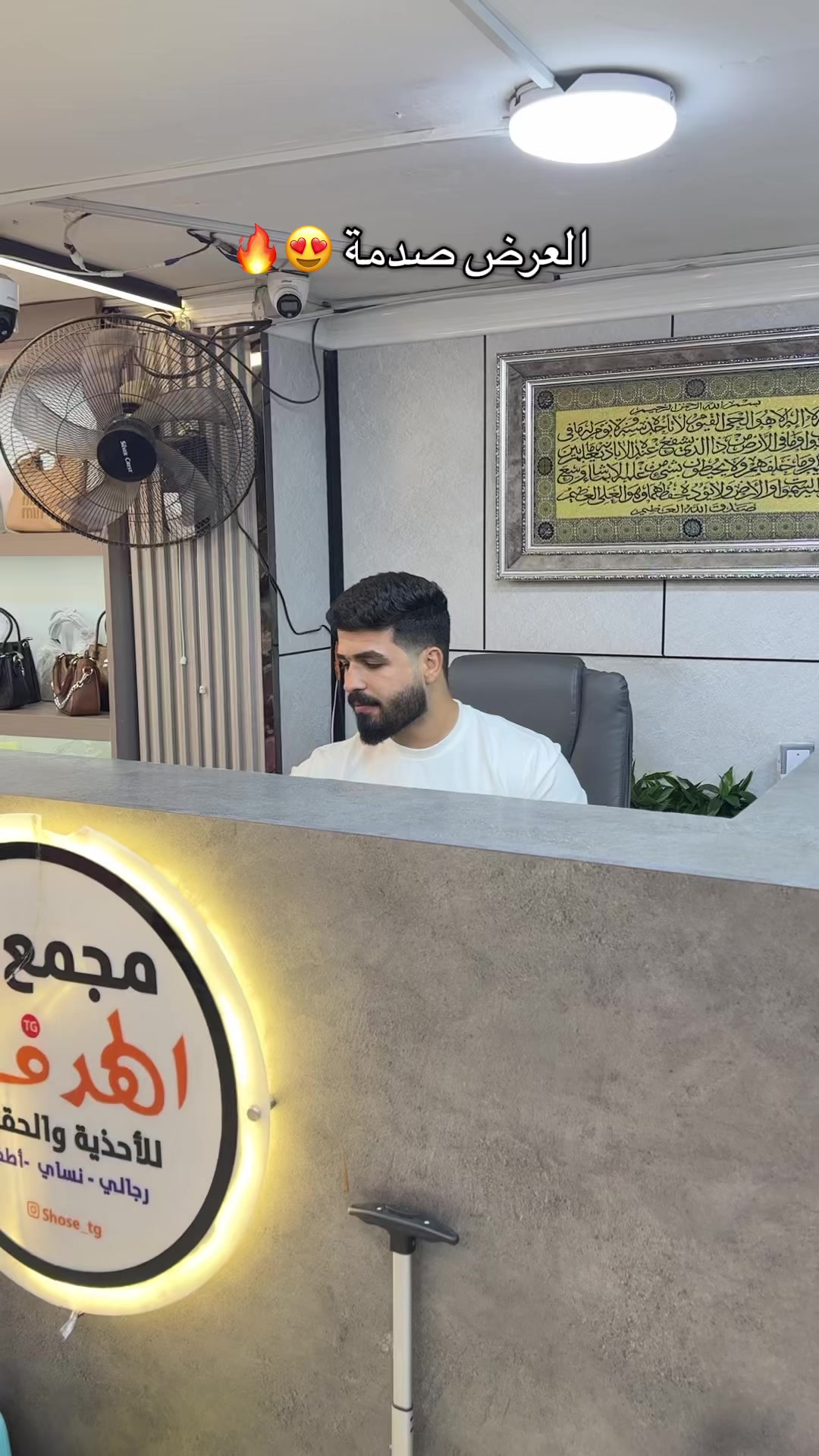 @مجمع الهدف للاحذية والحقائب