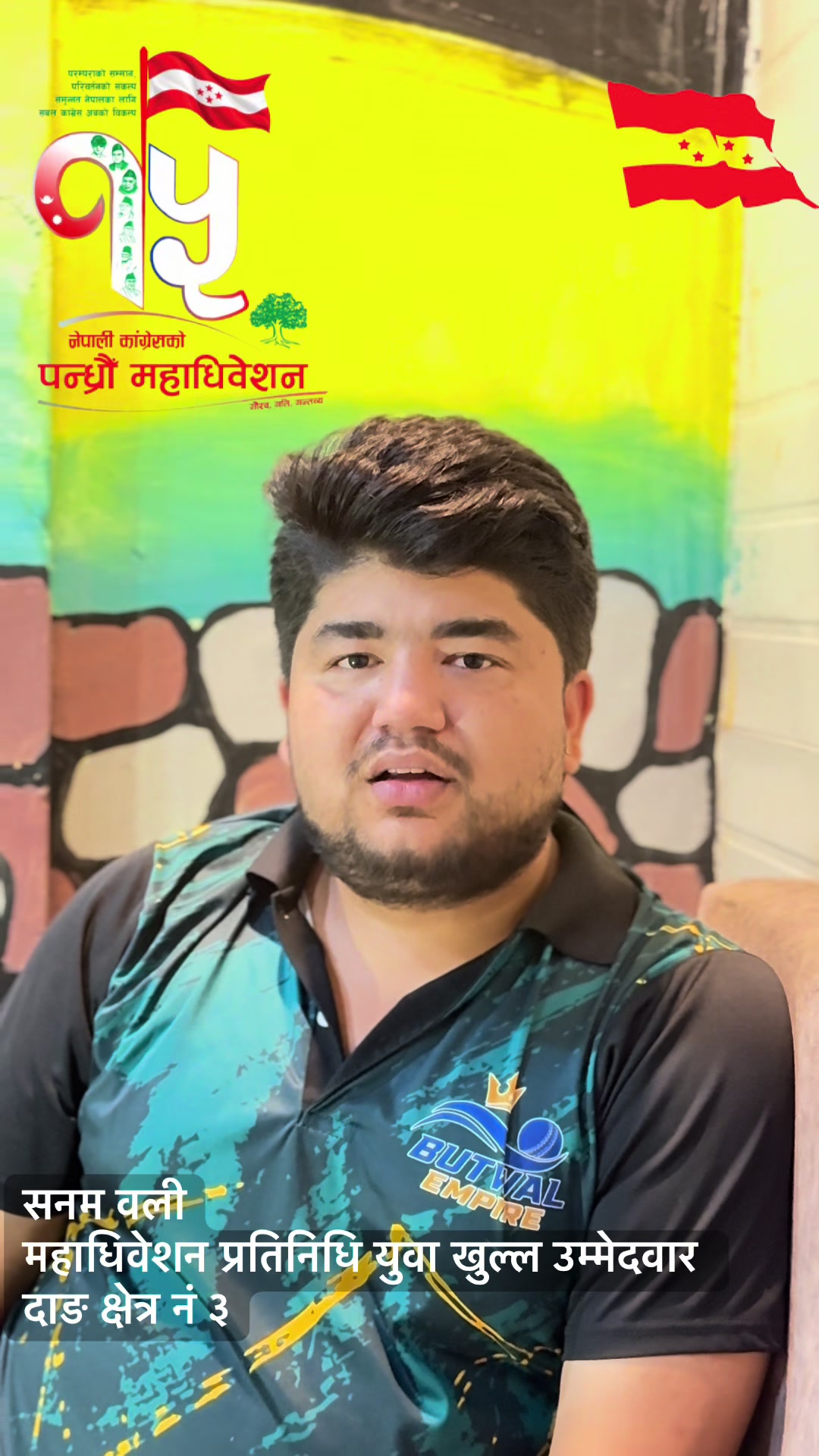 @Sanam Oli