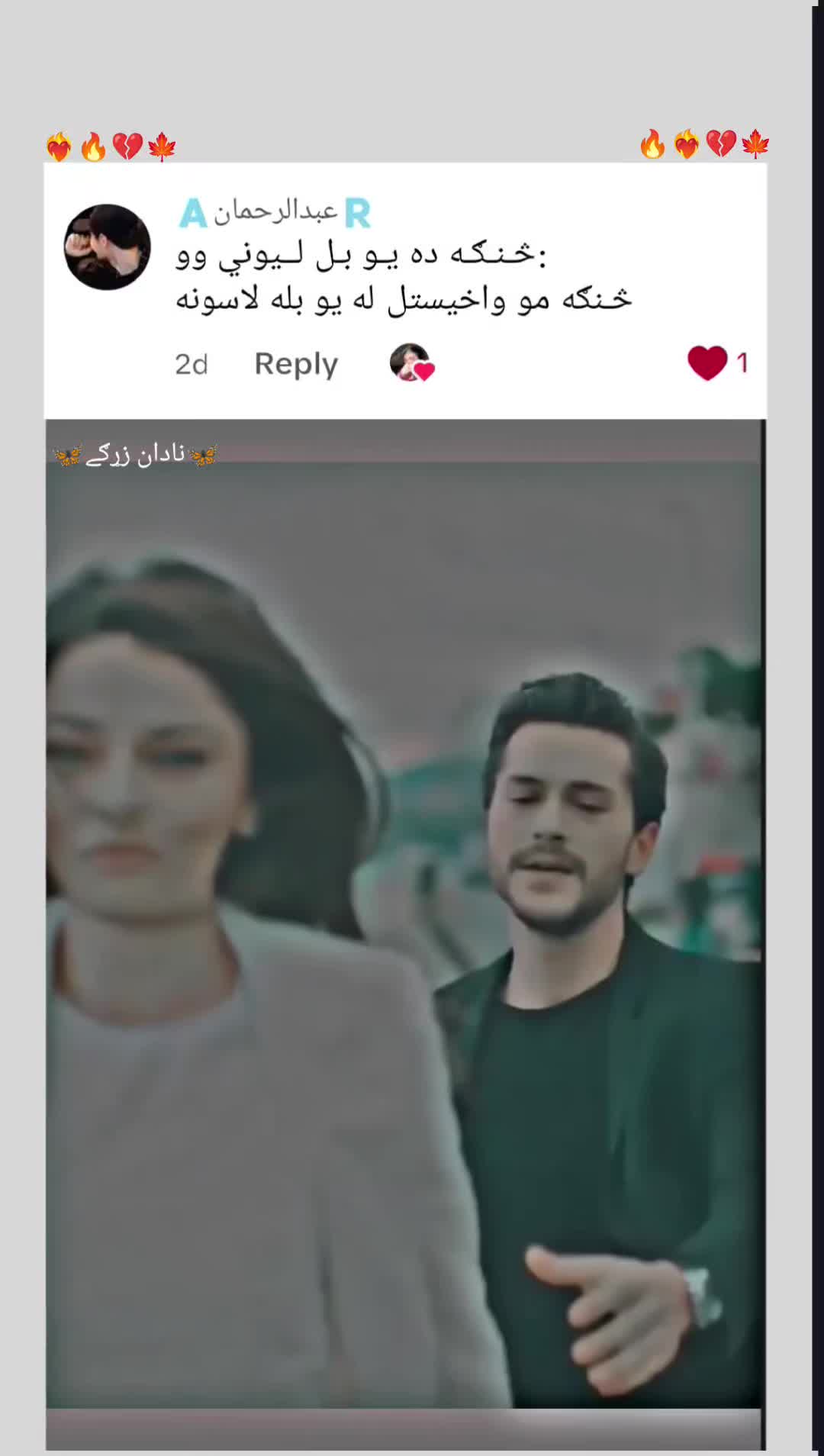 @🌷🦋 غمجنی ٹپی 🦋🌷