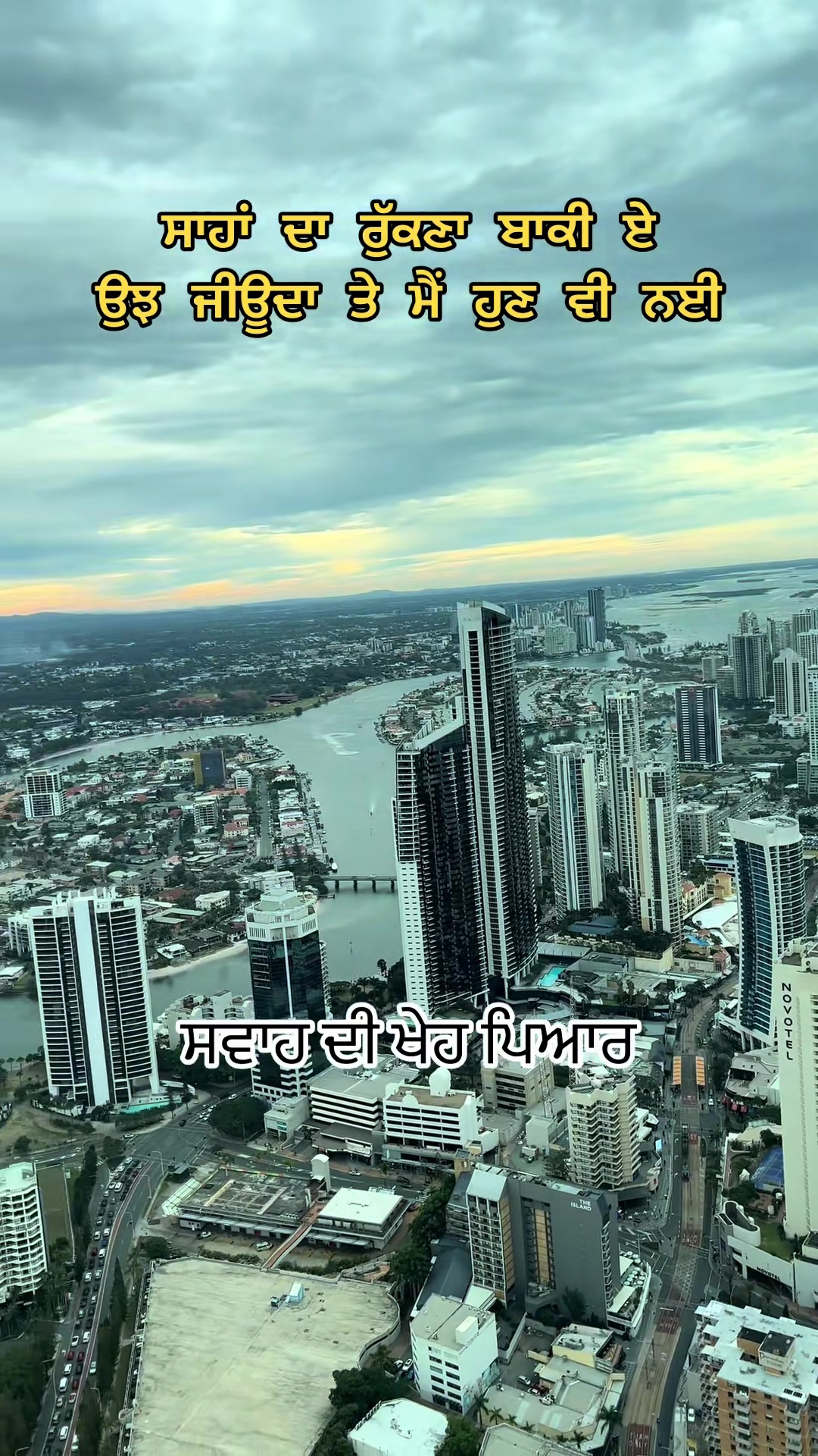 @ਸਵਾਹ ਦੀ ਖੇਹ ਪਿਆਰ