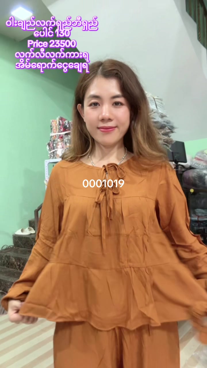 @နှင်းဟေမာန် Online shop