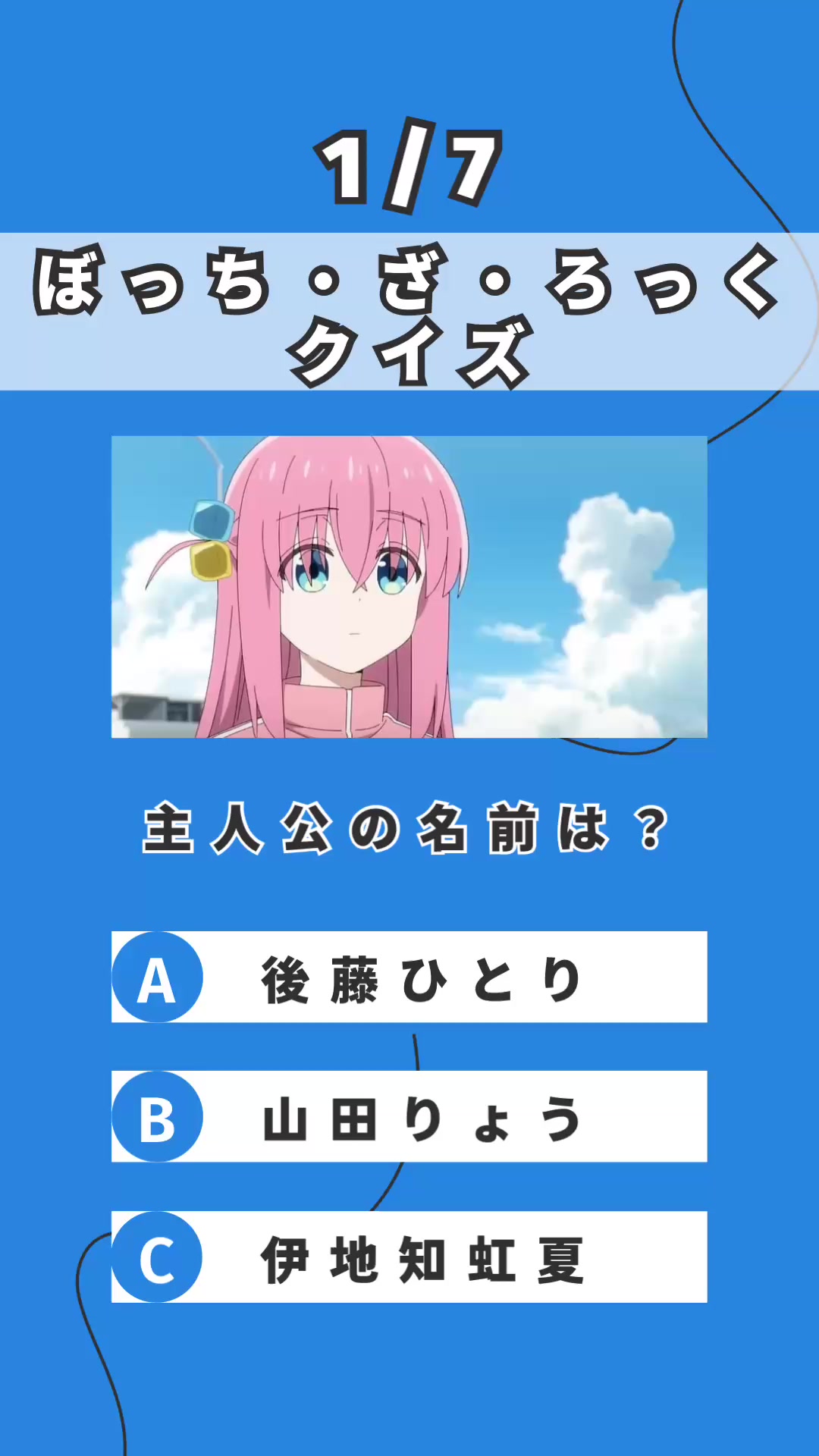 @アニメクイズ
