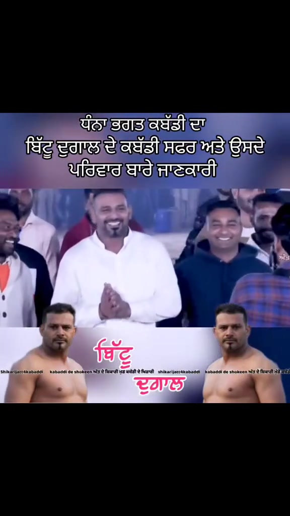 @💫 DUGAL PIND WALA 💫