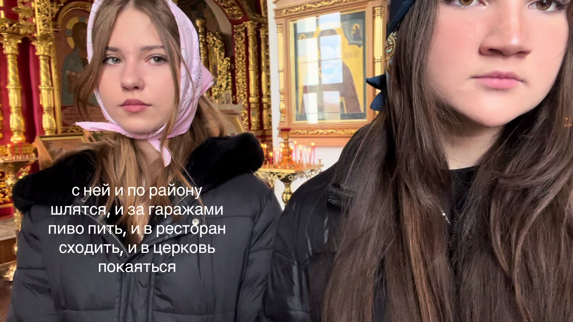 @с0ня antiгрех