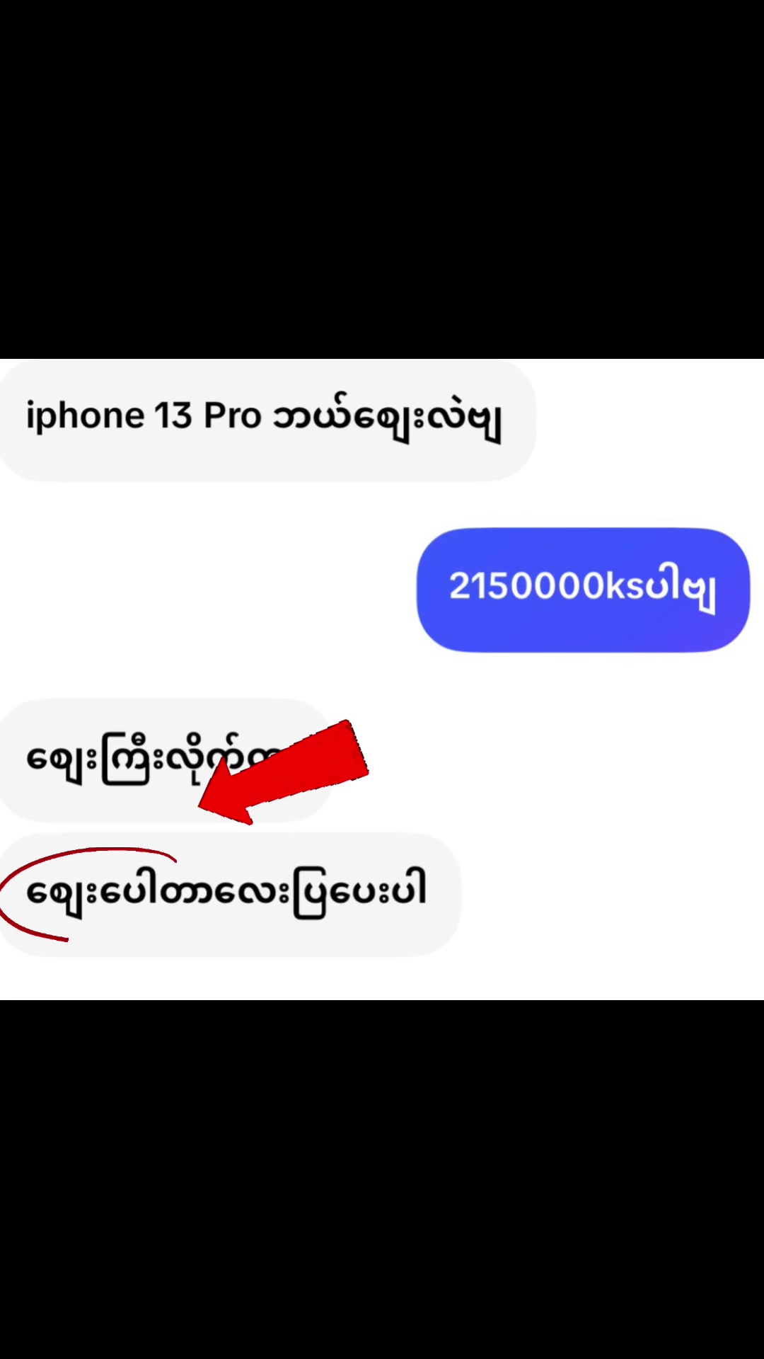 @I Crave  PremiumSecond Mobile