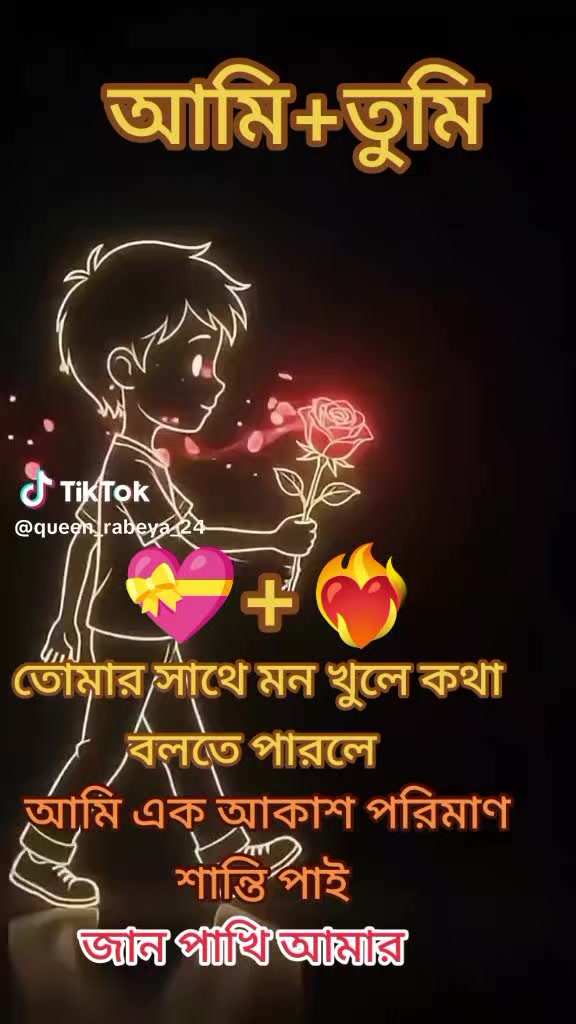 @❤️🔥তুমি শুধু আমারই জন্য 💝