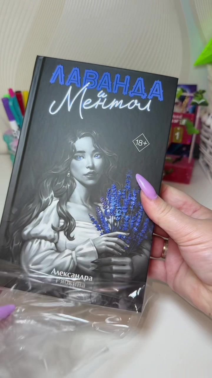 @📚 Минти Бук🧚🏻♀️Пишу книги
