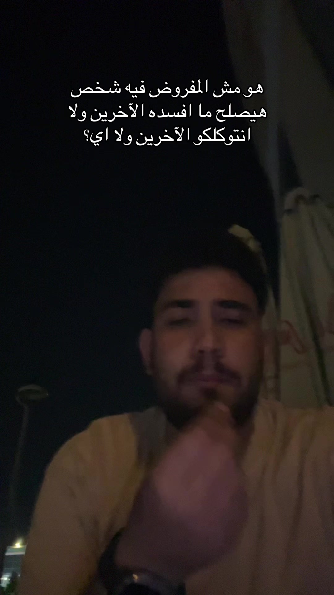 @هسمعك الحته ال بتوجعك.!