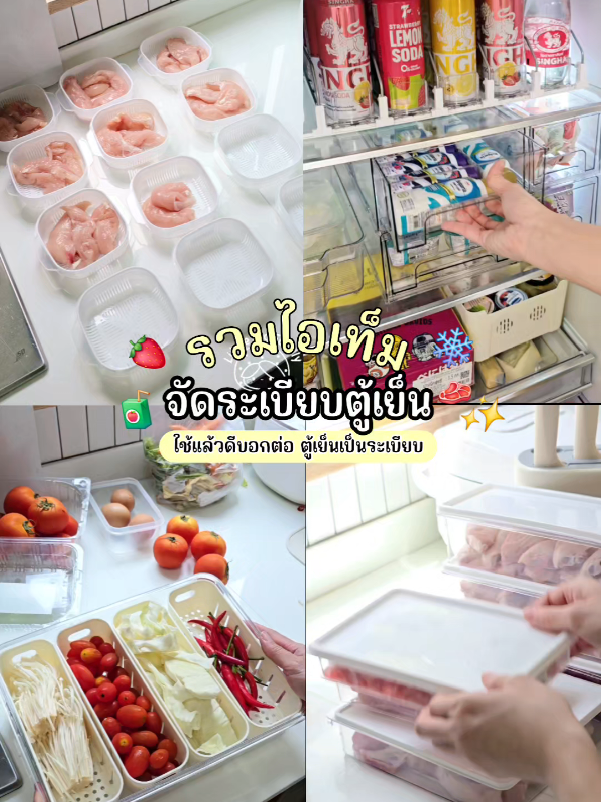 @มี้แอน LittleIng