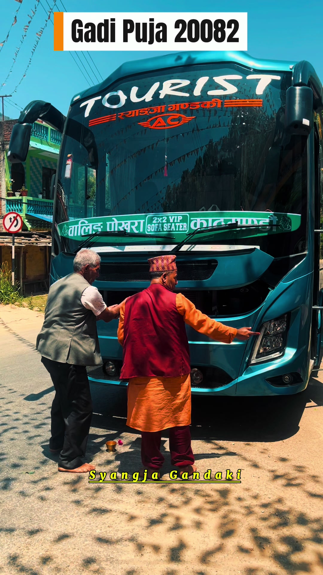 @स्याङ्जा गण्डकी यातायात प्रालि