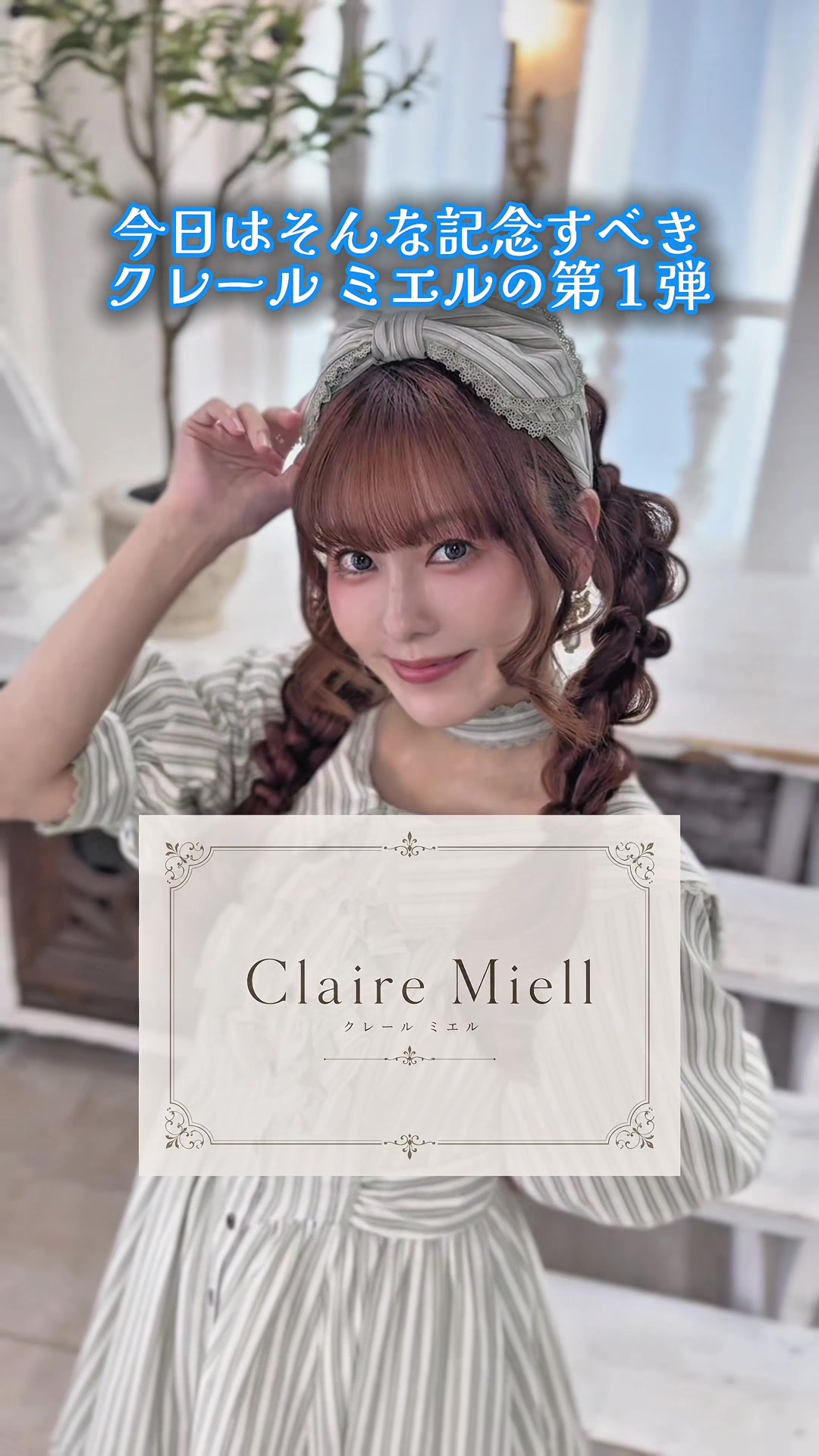 @クラロリくる実