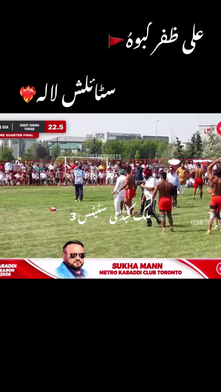 @ملک کبڈی سٹیٹس 3