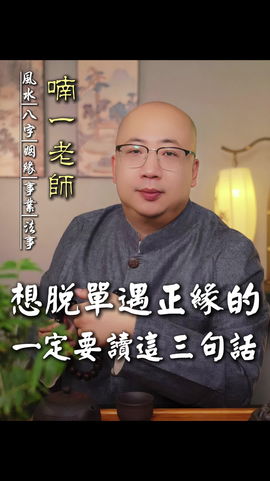 @喃一老师