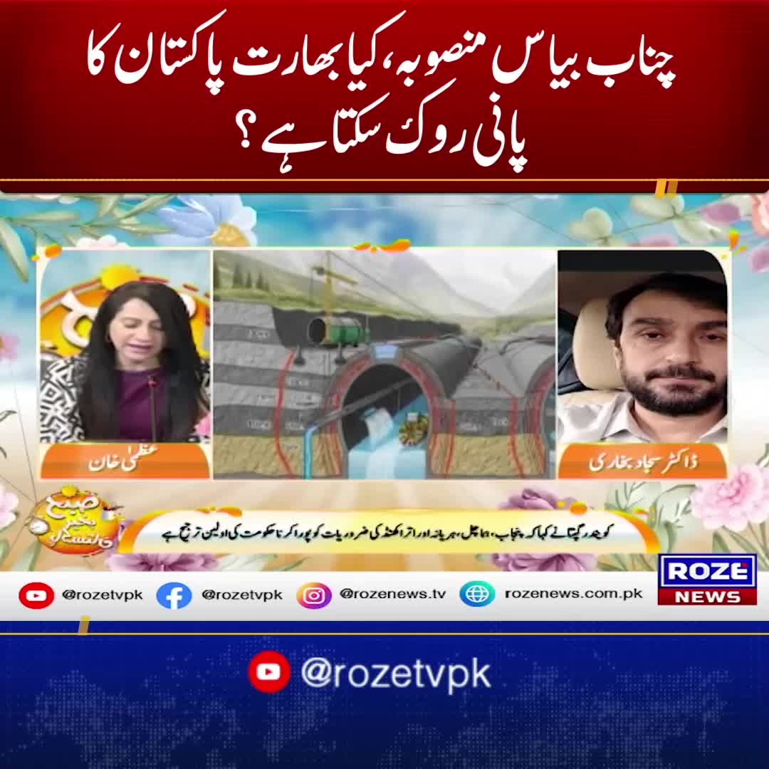 @Roze News