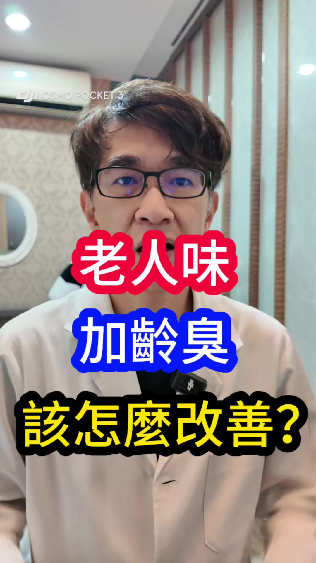 @吳湯姆(皮膚科吳仁欽醫師)