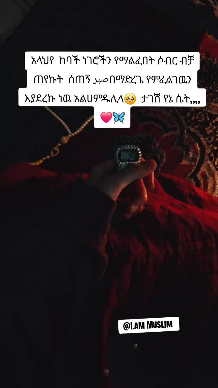 @โฅ๐ à๐ฆ ๐๐ฎ๐ฌ๐ฅ๐ข๐ฆโ
