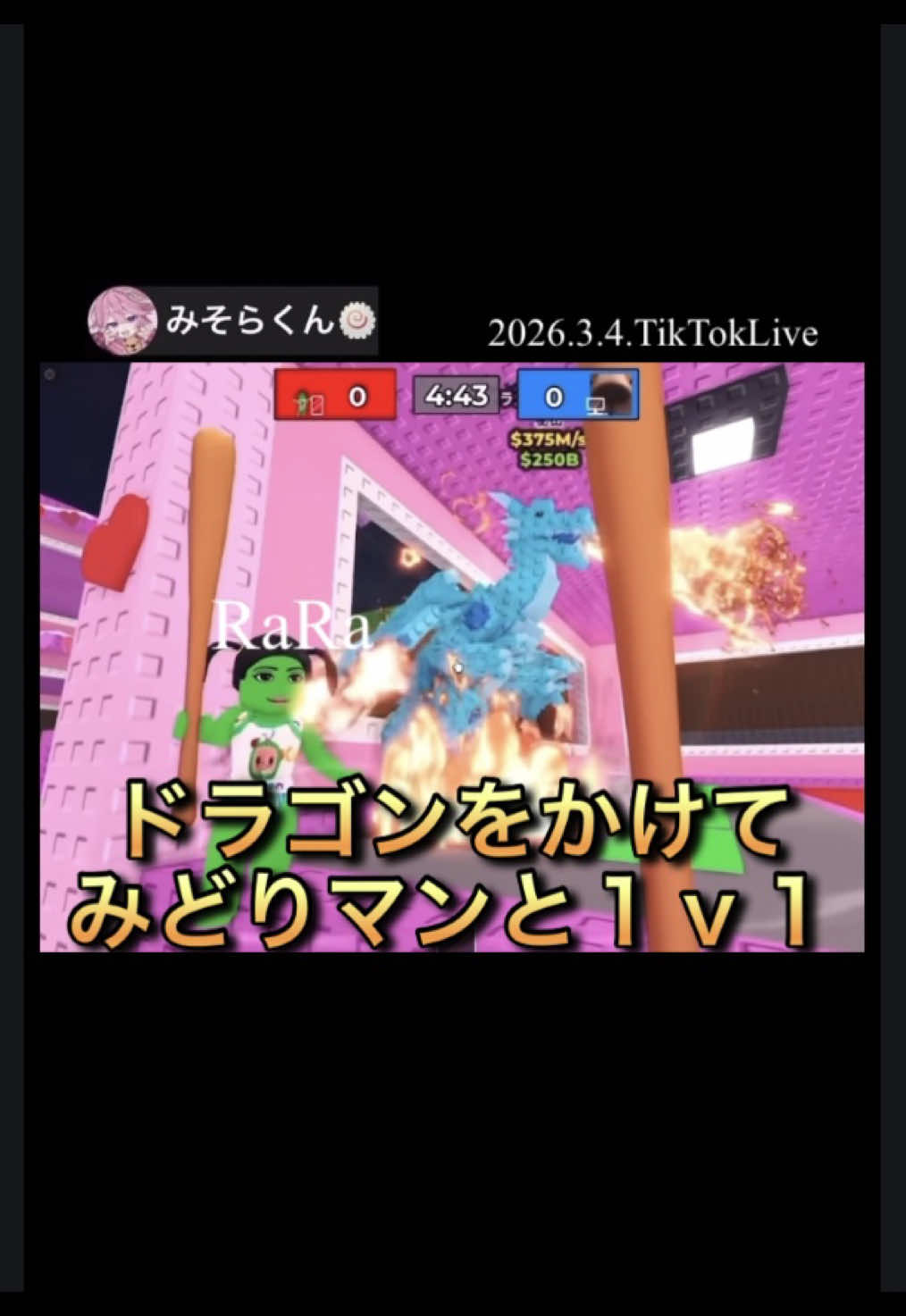 @RaRa🍥【みそなー】