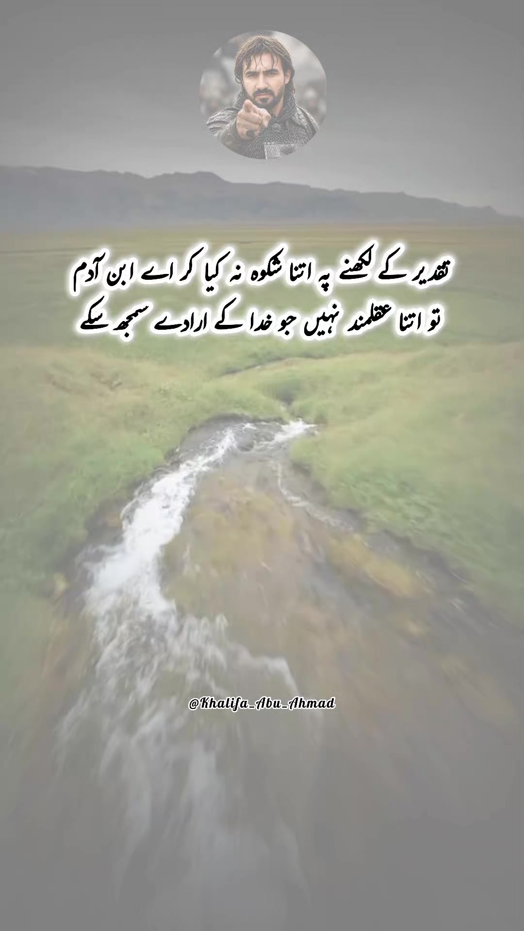 @خلیفہ ᵃᵇᵘ 𝐀𝐡𝐦𝐚𝐝꧁♢