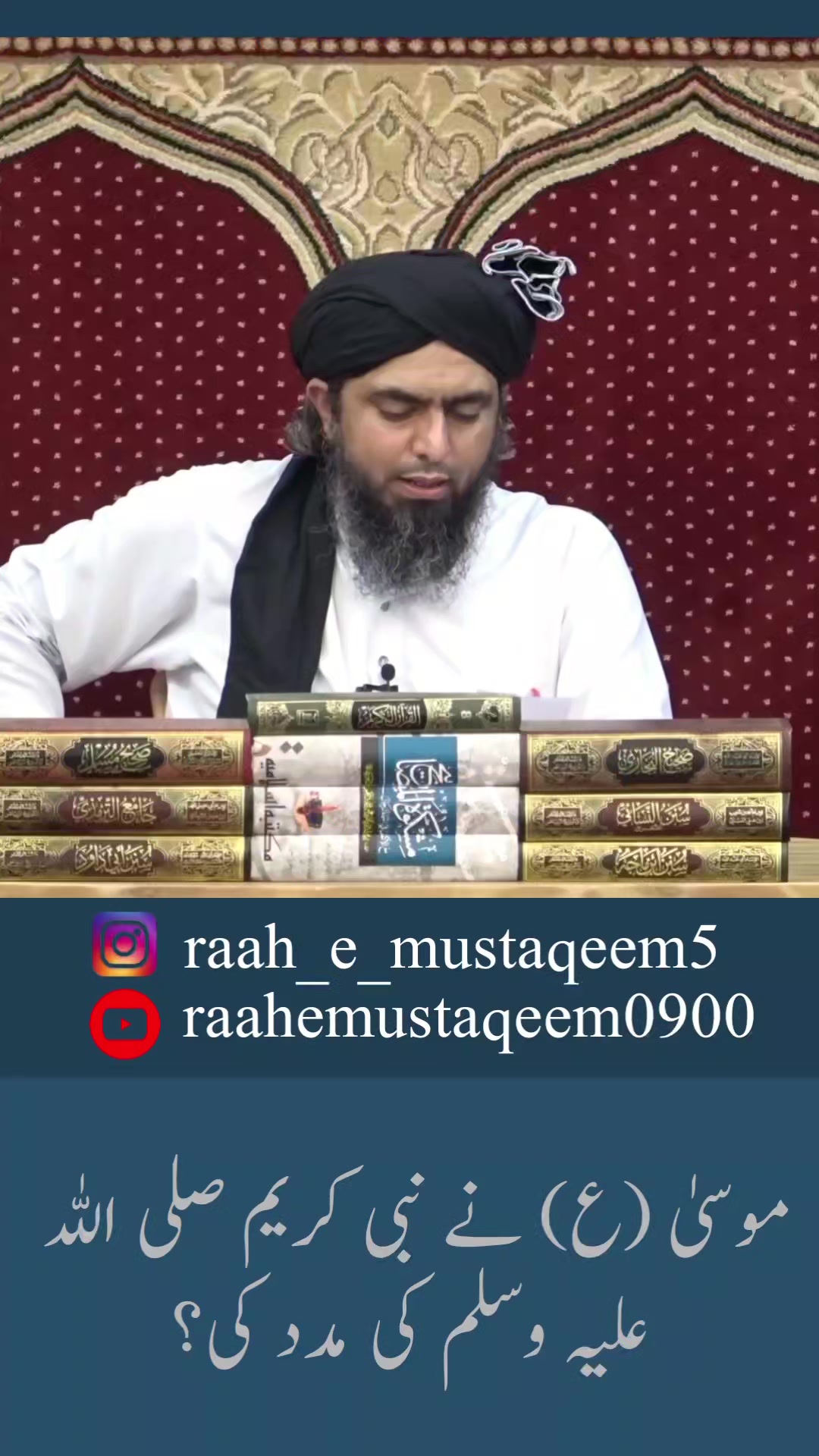@Raah_e_Mustaqeem