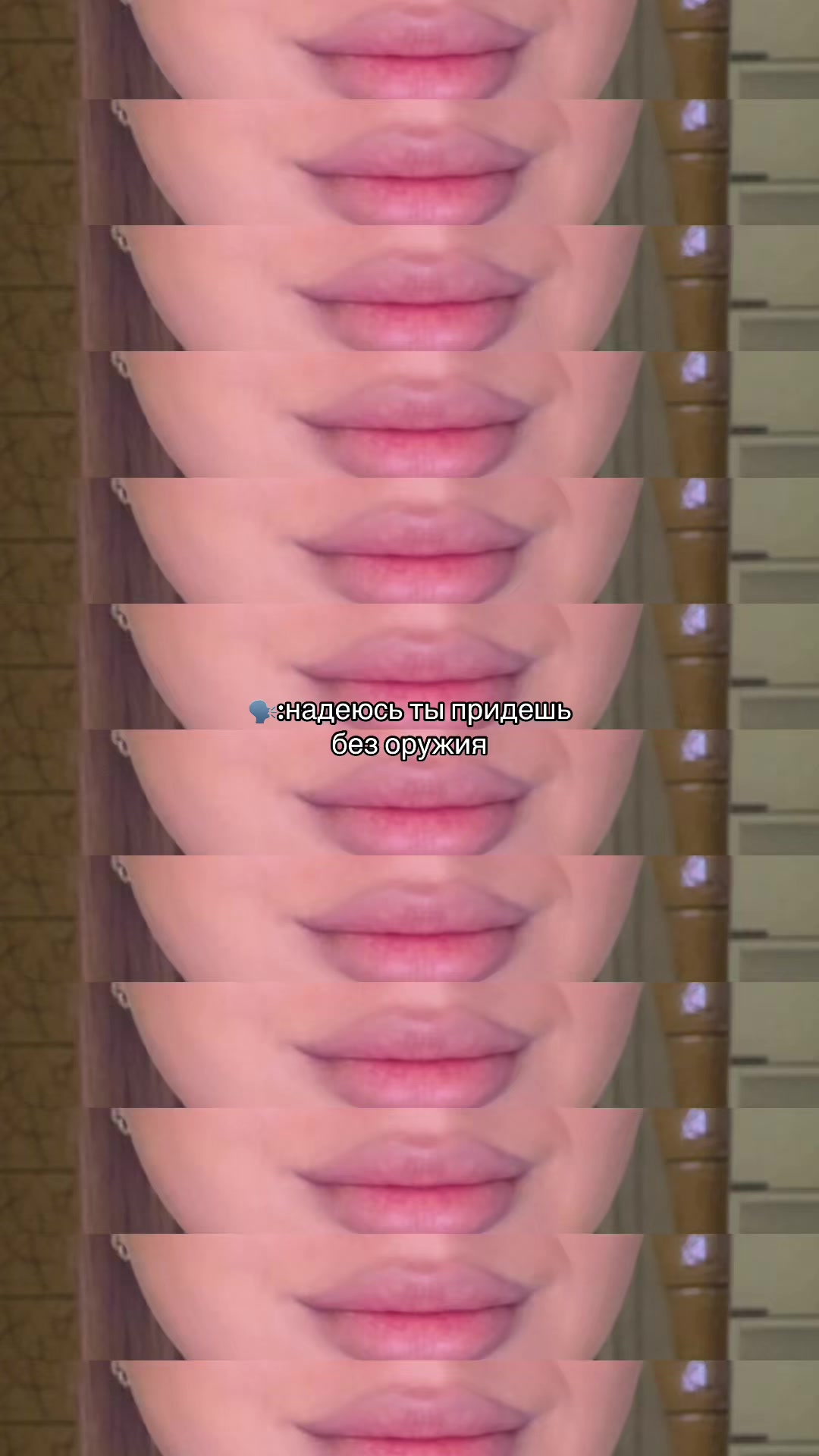 @🫦