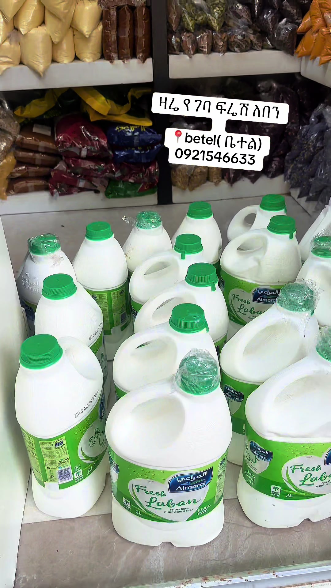 @Ekram Arebian Mart