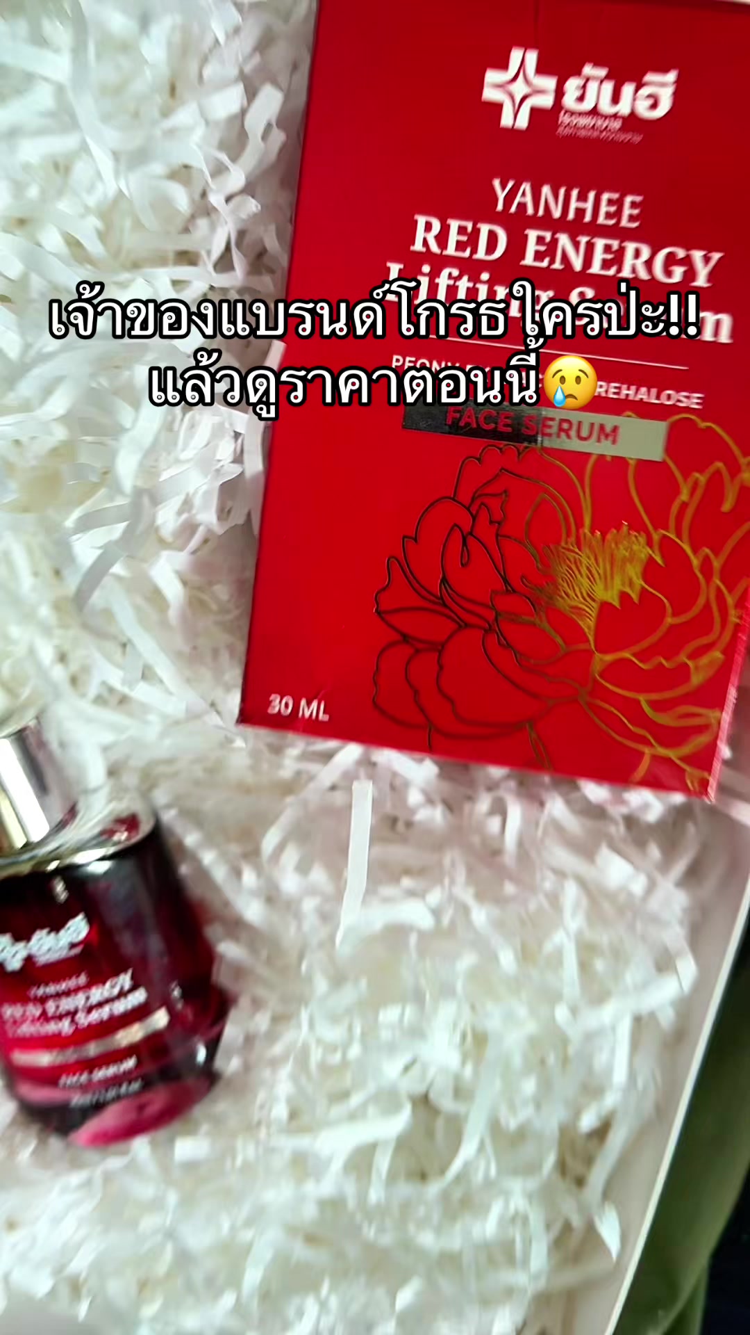 @จะขายทำไมหรอ