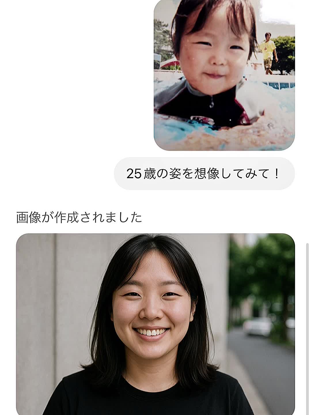 @隣の佐々木さん