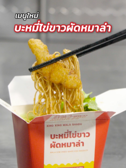 @xingxing_malashabu