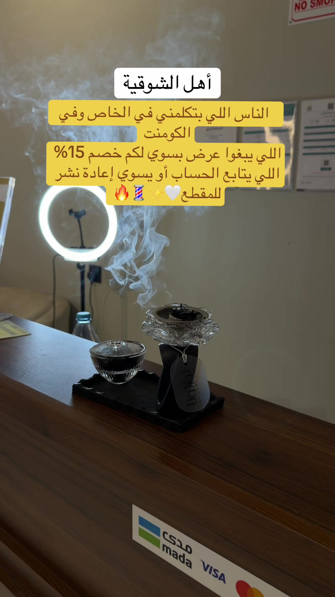 @صالون ستايل آب - صالون وسبا