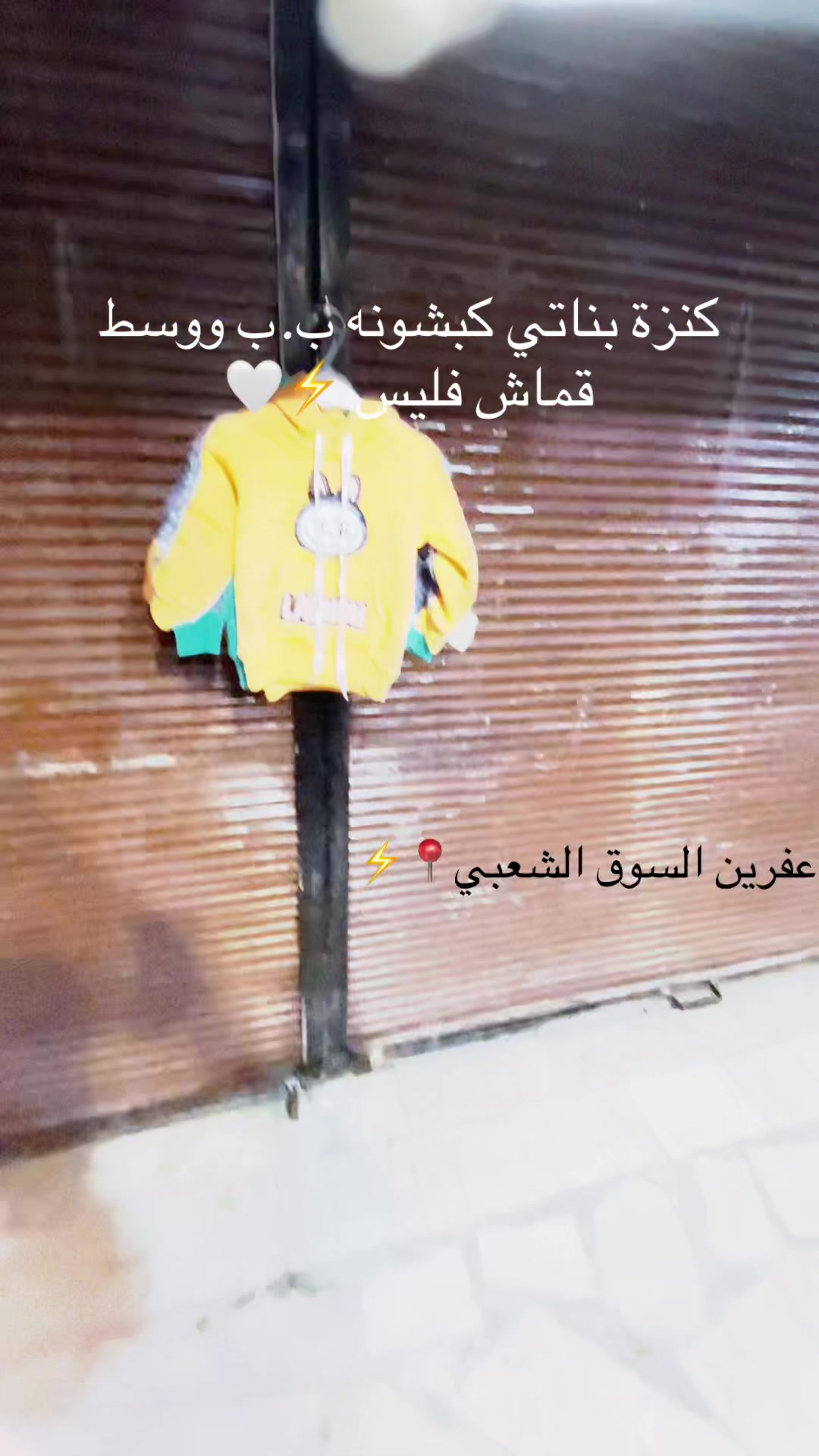 @ملبوسات سيدو✨