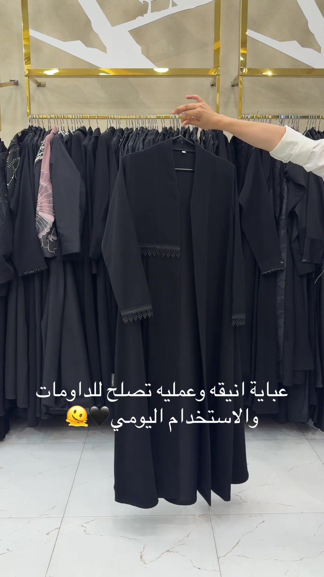 @Yasmeen Abaya ياسمين للعبايات