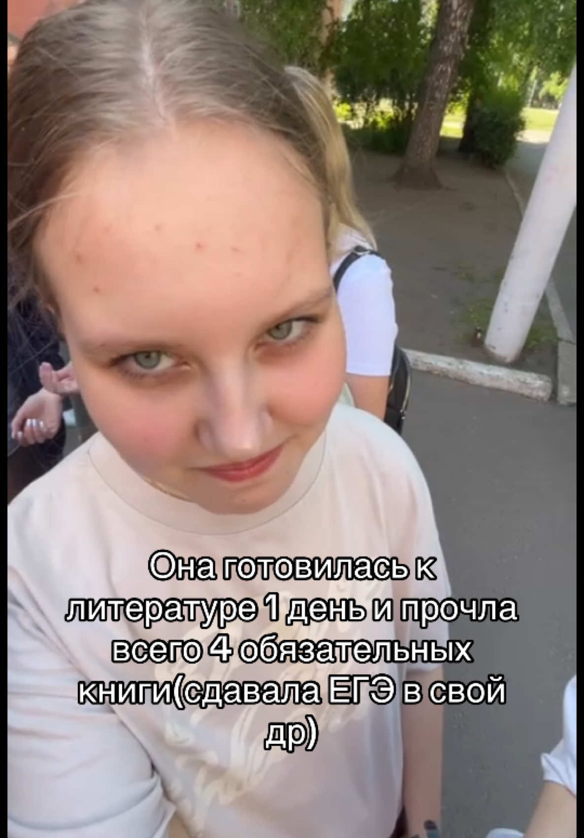 @Кто?