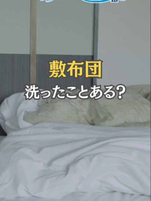 @コインランドリー爽片山坂店