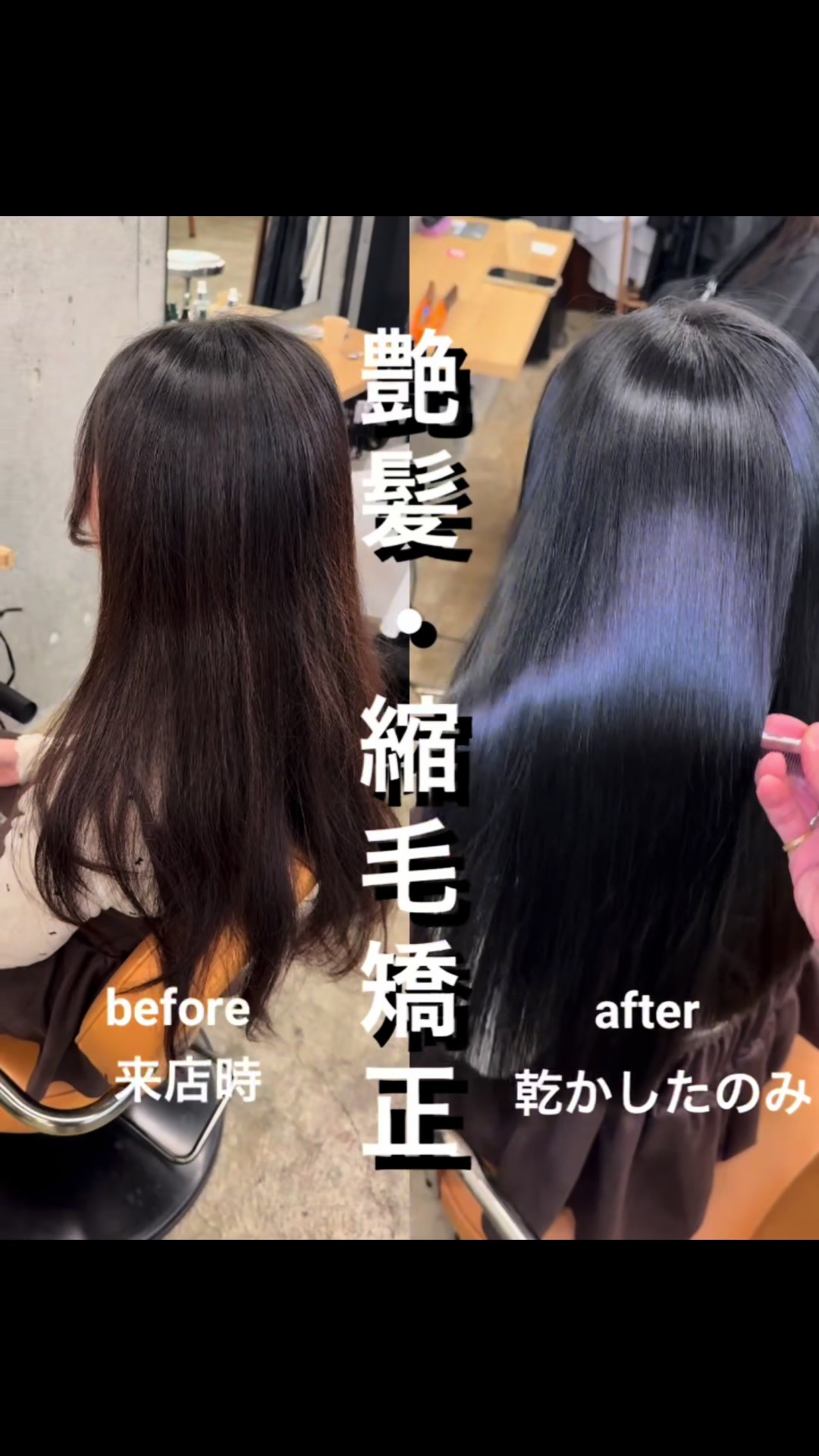 @表参道 縮毛矯正・髪質改善/吉原和磨