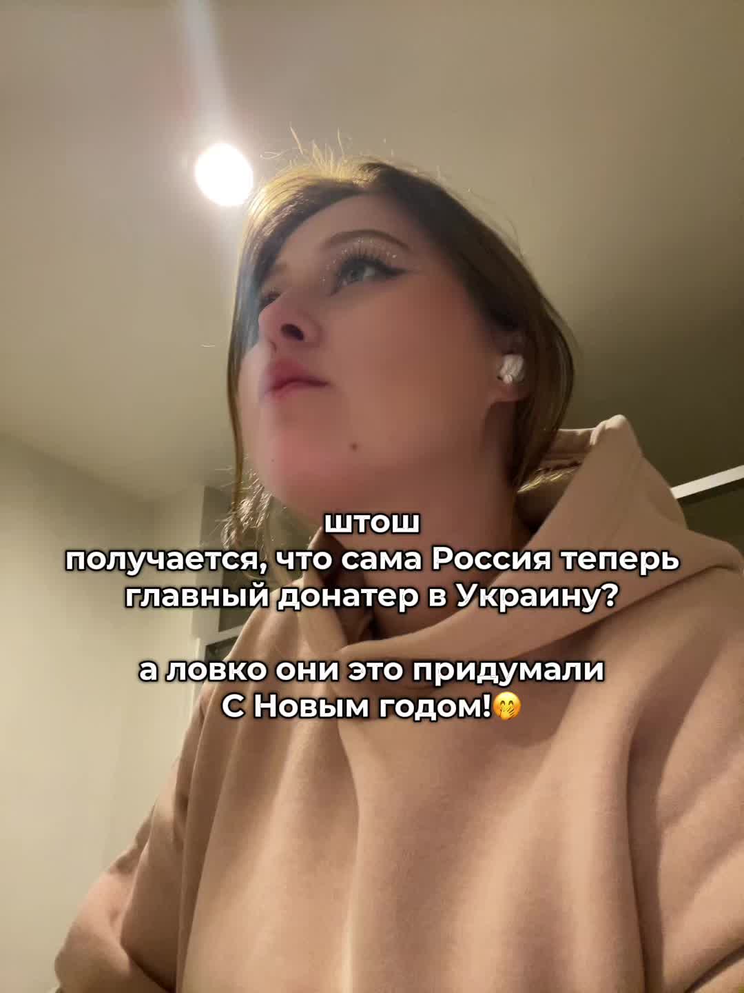 @пятая колонна