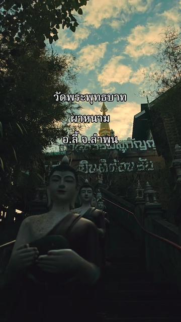 @เที่ยว สุข ขลัง พลัง