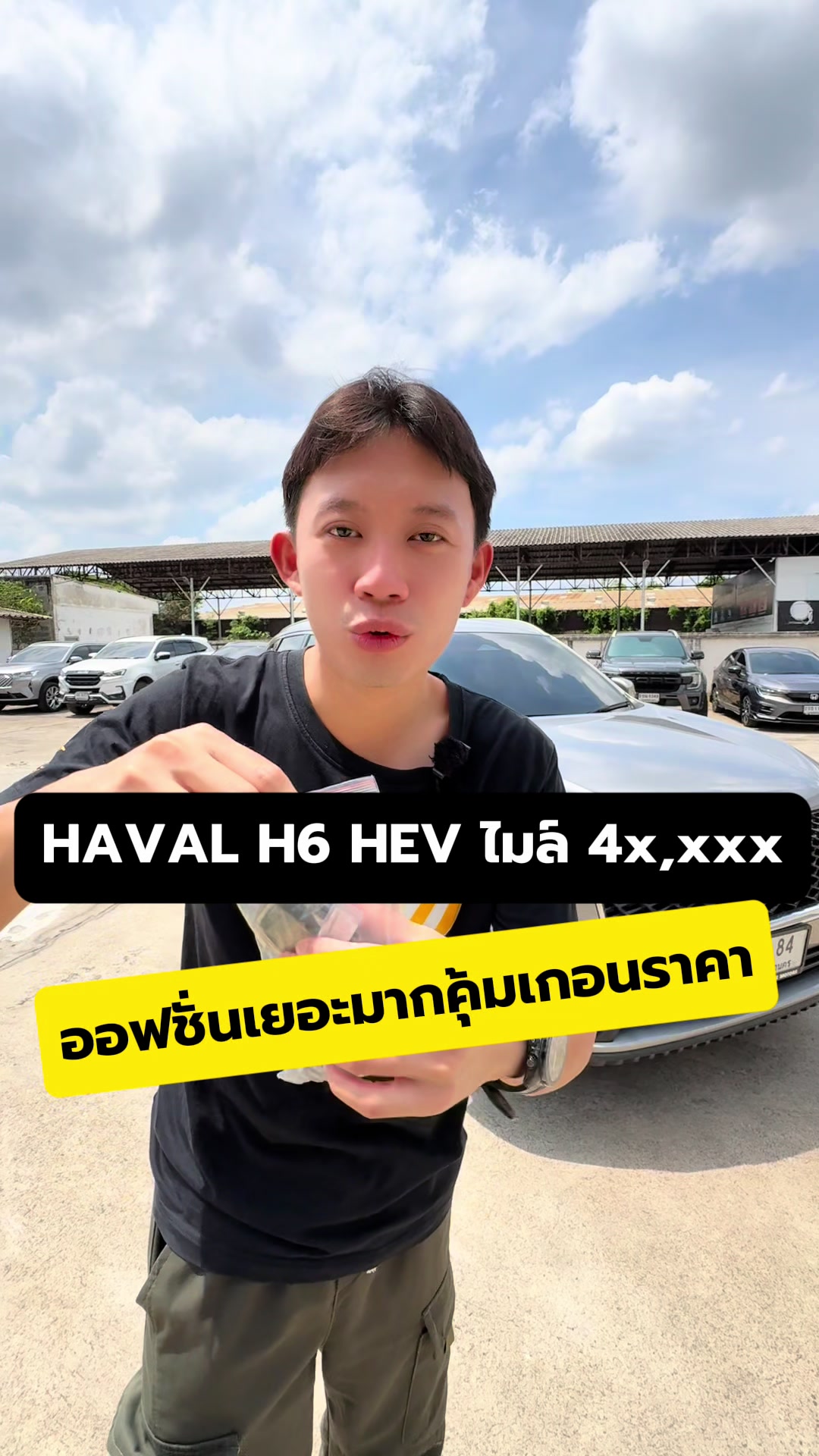 @อิคคิว รับจบ