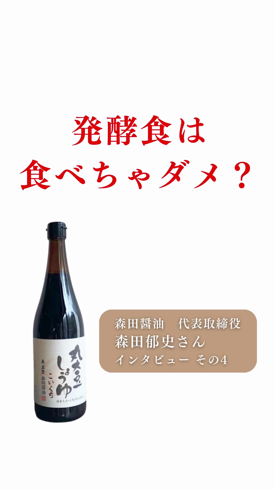 @ますな屋 @発酵食をあなたのご家庭に