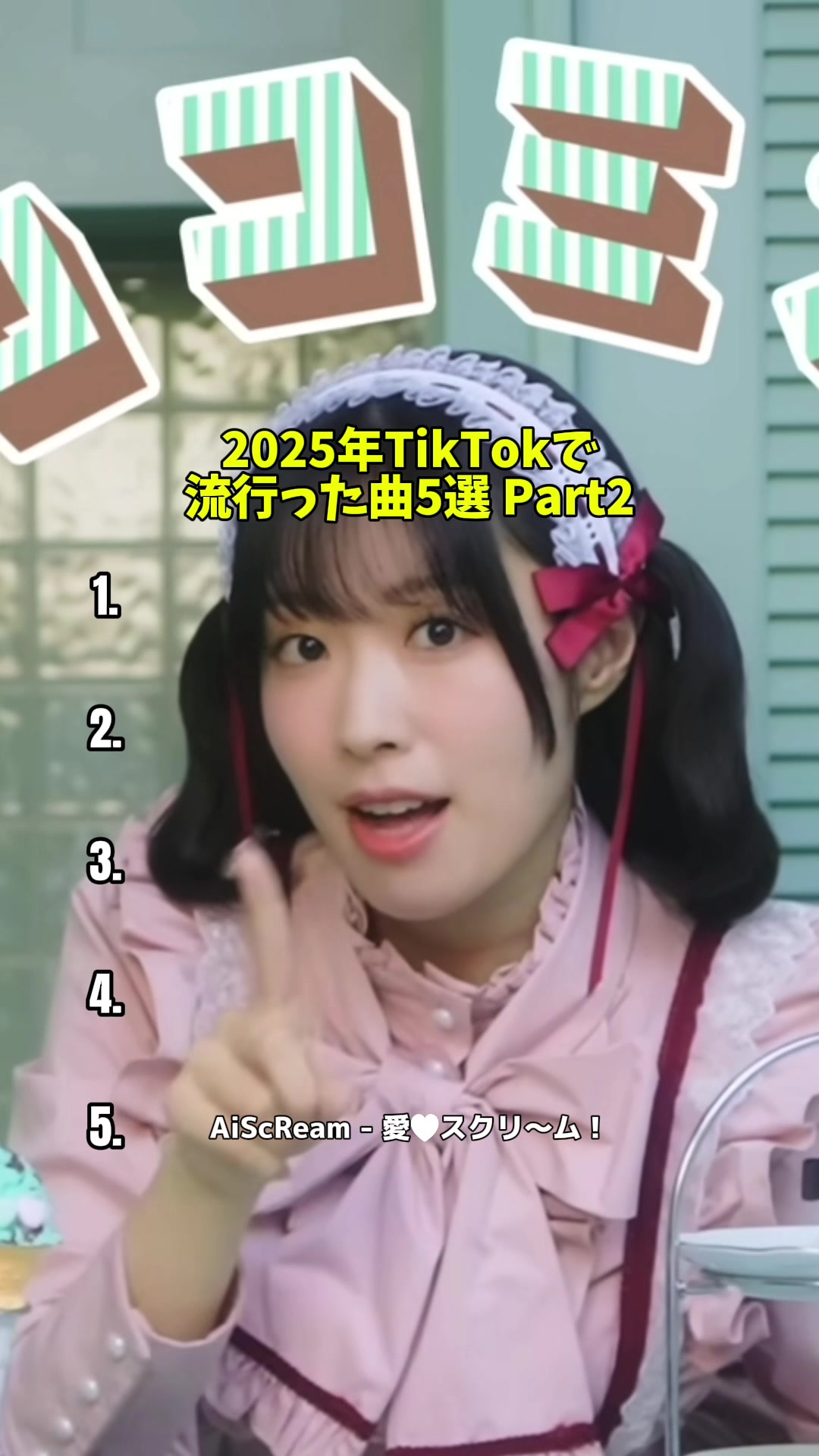 @バズミュージック