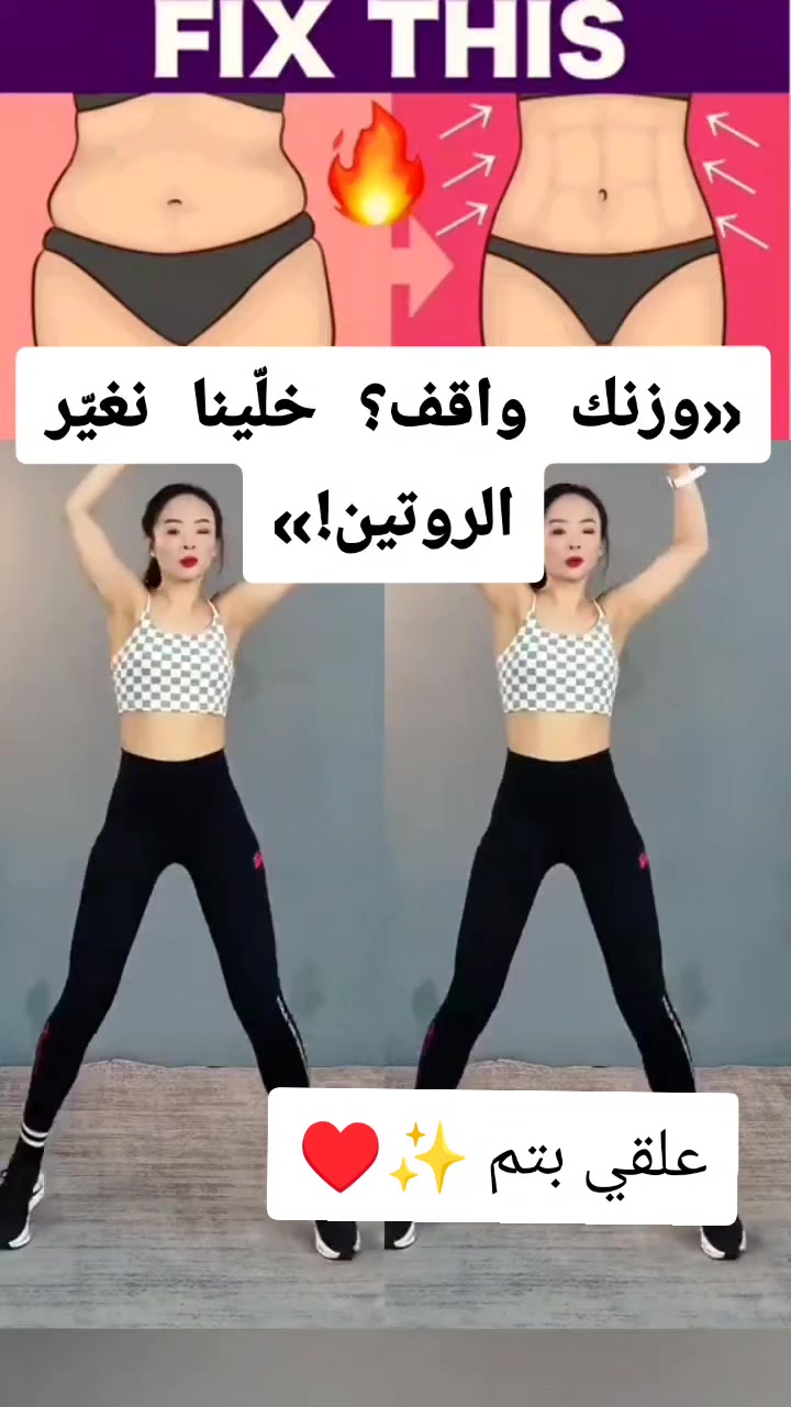 @رحلة النحافة