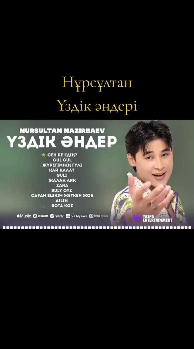 @🎸💥🎙️Егіз Лебіз🎙️💥🎸