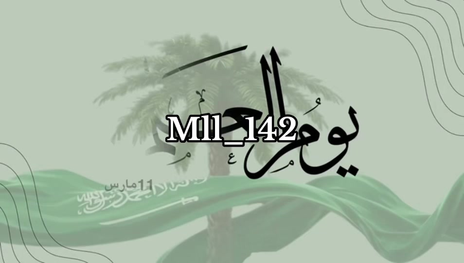@خدمات مدرسية - دعوات || ML