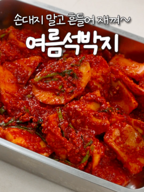 @신내린셰프