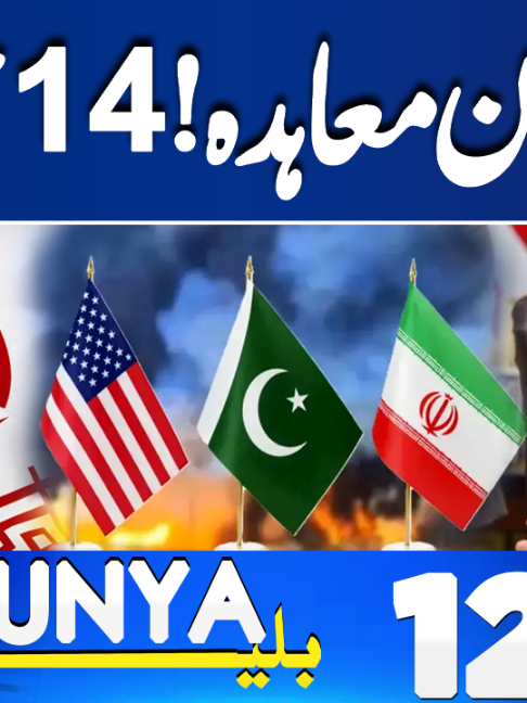 @Dunya News