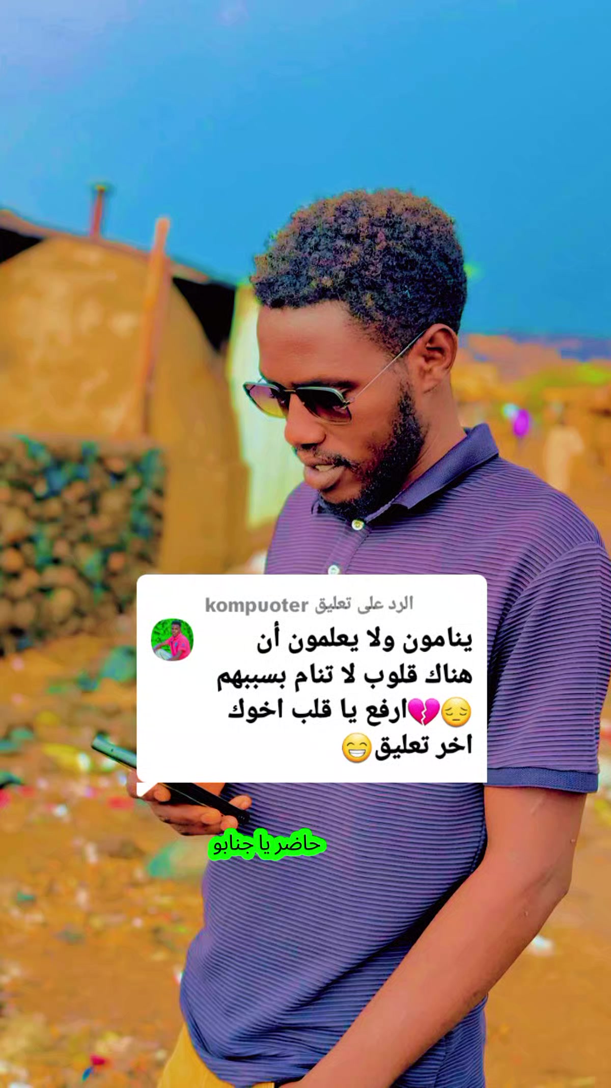 @☠️ود الشيخ 💀☠️